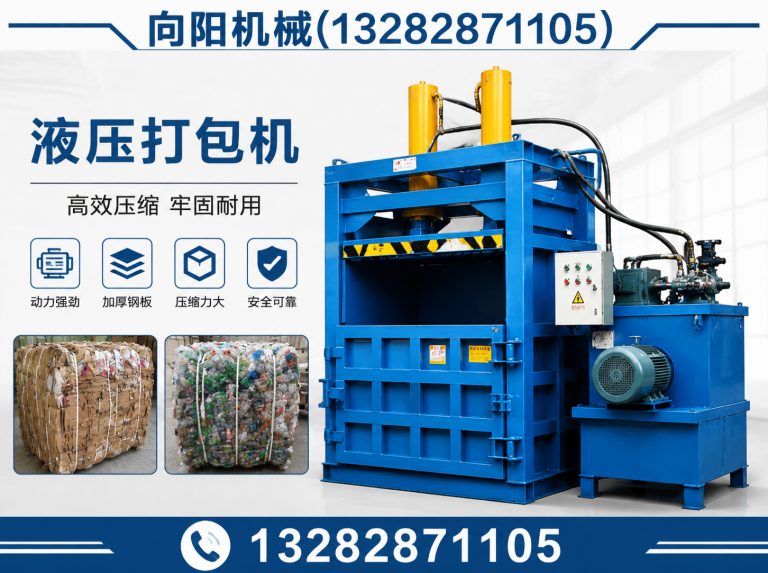 石河子全自动打包机展示图