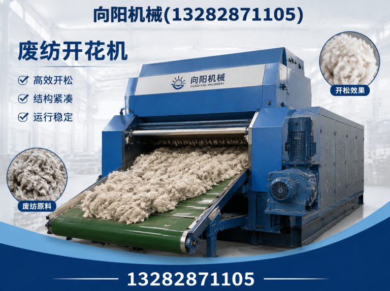 石河子再生纺织机械展示图